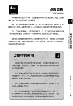 Page 82 of 我的身体,我的心第二季——第一次的SM指导