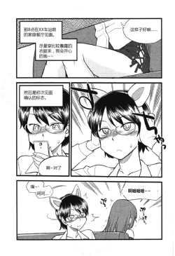 Page 8 of 我的身体,我的心第二季——第一次的SM指导