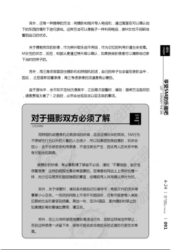 Page 92 of 我的身体,我的心第二季——第一次的SM指导