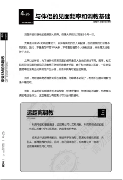 Page 95 of 我的身体,我的心第二季——第一次的SM指导
