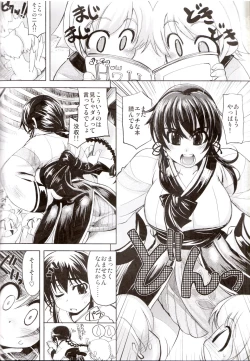 Page 2 of Tekon no Kataomoi