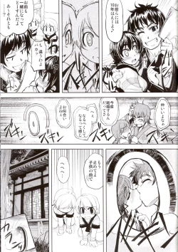 Page 3 of Tekon no Kataomoi