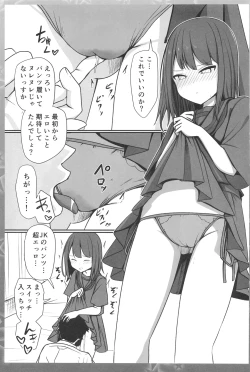 Page 13 of Teishinchou Dougan 28-Sai Ga Ikenai Houkou De Kosupure Ni Hamatteiku Hanashi