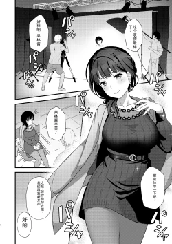 Page 2 of Karin-San ga Midara ni Ochiru made