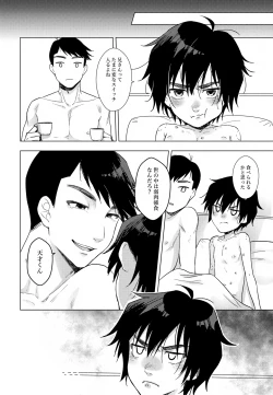 Page 13 of Lime Motel MIX