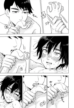 Page 18 of Lime Motel MIX