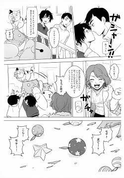 Page 31 of Lime Motel MIX