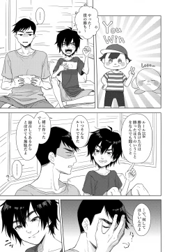 Page 4 of Lime Motel MIX