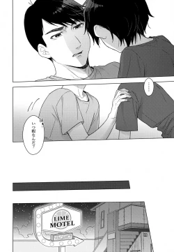 Page 7 of Lime Motel MIX