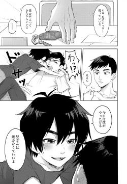 Page 8 of Lime Motel MIX