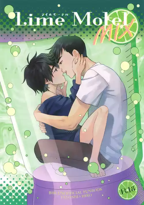 Download Lime Motel MIX