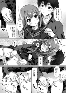 Page 16 of Jimoto ni Modoru to Kimi ga Ita - Amaenbou sugiru Osananajimi ga Bed no Naka demo Hanashite Kurenai Ch.2