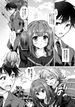 Page 3 of Jimoto ni Modoru to Kimi ga Ita - Amaenbou sugiru Osananajimi ga Bed no Naka demo Hanashite Kurenai Ch.2
