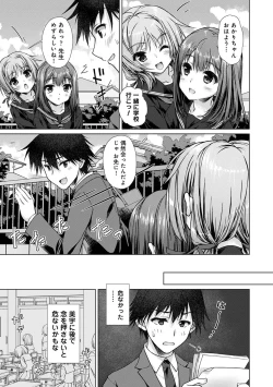 Page 4 of Jimoto ni Modoru to Kimi ga Ita - Amaenbou sugiru Osananajimi ga Bed no Naka demo Hanashite Kurenai Ch.2