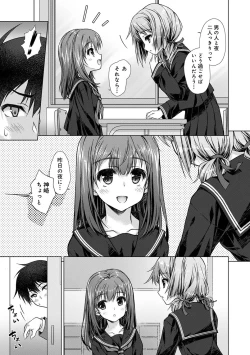 Page 6 of Jimoto ni Modoru to Kimi ga Ita - Amaenbou sugiru Osananajimi ga Bed no Naka demo Hanashite Kurenai Ch.2