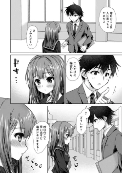 Page 7 of Jimoto ni Modoru to Kimi ga Ita - Amaenbou sugiru Osananajimi ga Bed no Naka demo Hanashite Kurenai Ch.2