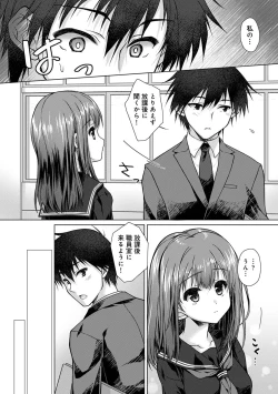 Page 9 of Jimoto ni Modoru to Kimi ga Ita - Amaenbou sugiru Osananajimi ga Bed no Naka demo Hanashite Kurenai Ch.2