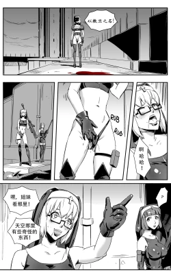 Page 10 of Nuns vs Demons