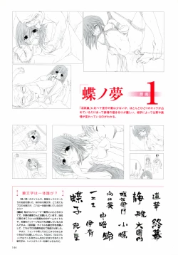 Page 54 of Aojiru Works P2