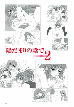 Page 70 of Aojiru Works P2