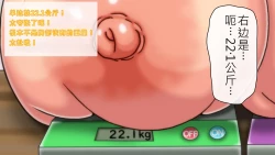 Page 101 of Tsubasa no Chounyuu Channel Haishin-chuu!|超乳小翼酱正在直播发育