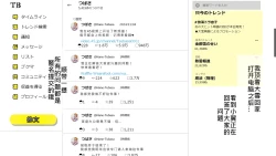 Page 108 of Tsubasa no Chounyuu Channel Haishin-chuu!|超乳小翼酱正在直播发育