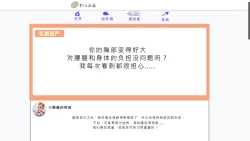 Page 109 of Tsubasa no Chounyuu Channel Haishin-chuu!|超乳小翼酱正在直播发育