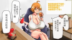 Page 21 of Tsubasa no Chounyuu Channel Haishin-chuu!|超乳小翼酱正在直播发育