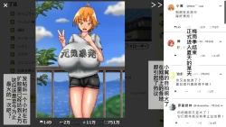 Page 29 of Tsubasa no Chounyuu Channel Haishin-chuu!|超乳小翼酱正在直播发育