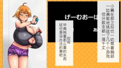 Page 41 of Tsubasa no Chounyuu Channel Haishin-chuu!|超乳小翼酱正在直播发育