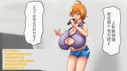 Page 44 of Tsubasa no Chounyuu Channel Haishin-chuu!|超乳小翼酱正在直播发育