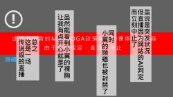 Page 51 of Tsubasa no Chounyuu Channel Haishin-chuu!|超乳小翼酱正在直播发育