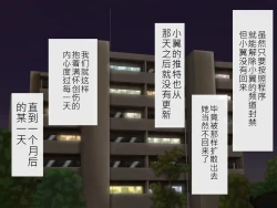 Page 53 of Tsubasa no Chounyuu Channel Haishin-chuu!|超乳小翼酱正在直播发育