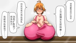 Page 59 of Tsubasa no Chounyuu Channel Haishin-chuu!|超乳小翼酱正在直播发育