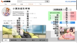 Page 74 of Tsubasa no Chounyuu Channel Haishin-chuu!|超乳小翼酱正在直播发育