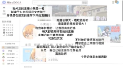 Page 9 of Tsubasa no Chounyuu Channel Haishin-chuu!|超乳小翼酱正在直播发育