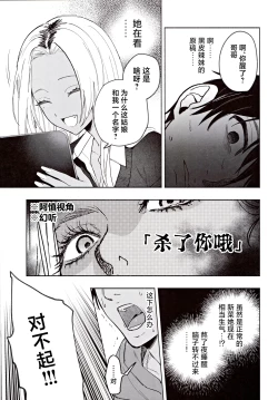 Page 12 of Kuro Gal Kyonyuu Gimai wa Boku o Yasashiku Sakusei Shitai | 黑皮巨乳辣义妹想要将我温柔榨乳。