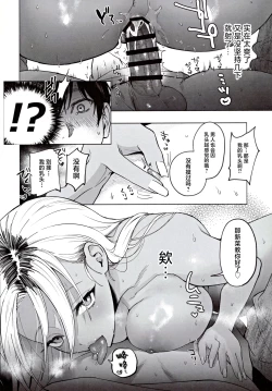 Page 33 of Kuro Gal Kyonyuu Gimai wa Boku o Yasashiku Sakusei Shitai | 黑皮巨乳辣义妹想要将我温柔榨乳。