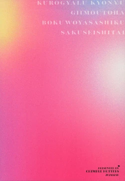 Page 38 of Kuro Gal Kyonyuu Gimai wa Boku o Yasashiku Sakusei Shitai | 黑皮巨乳辣义妹想要将我温柔榨乳。