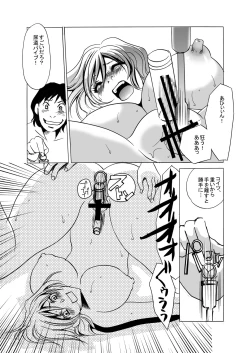 Page 23 of Gangu Tengoku