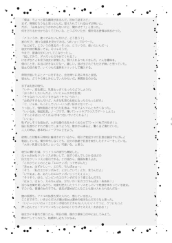 Page 29 of Gangu Tengoku