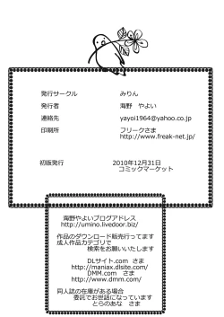 Page 34 of Gangu Tengoku