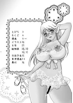 Page 4 of Gangu Tengoku