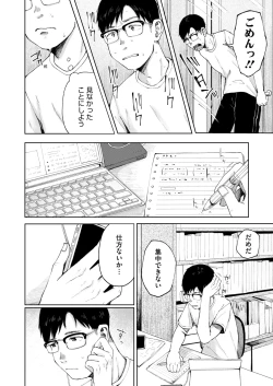 Page 100 of COMIC HOTMILK 2025-03