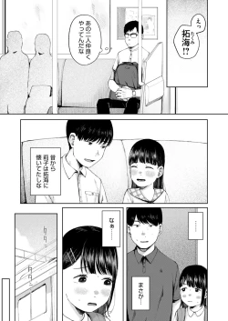 Page 105 of COMIC HOTMILK 2025-03