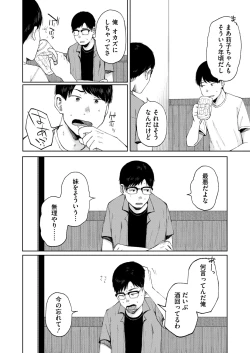 Page 108 of COMIC HOTMILK 2025-03