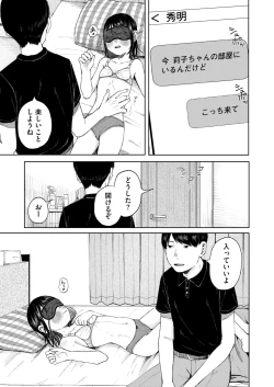 Page 113 of COMIC HOTMILK 2025-03