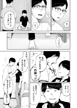 Page 115 of COMIC HOTMILK 2025-03