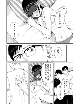 Page 116 of COMIC HOTMILK 2025-03