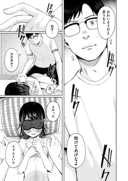 Page 117 of COMIC HOTMILK 2025-03